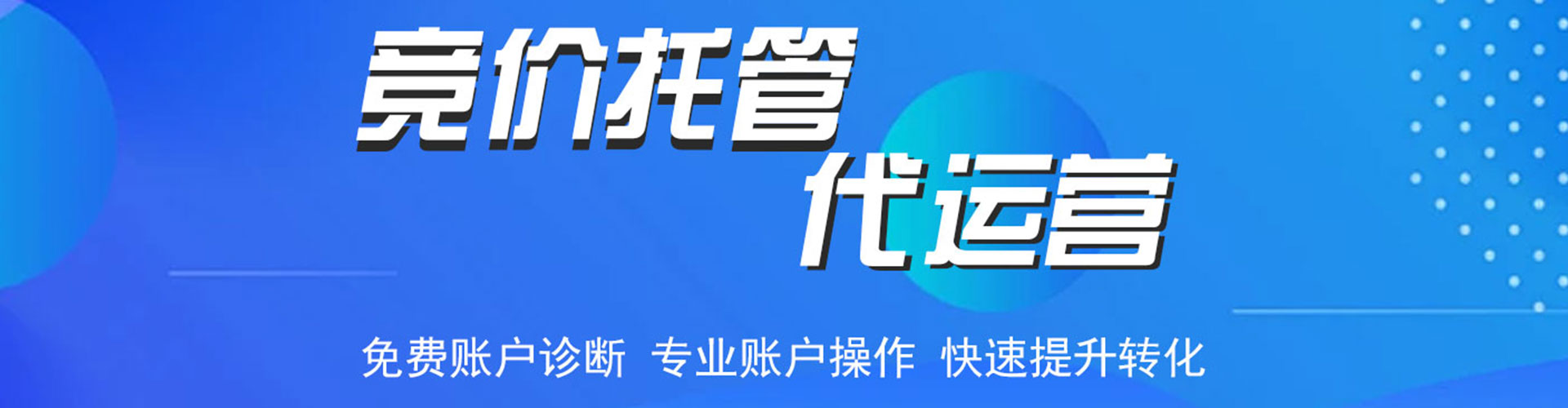 大英百度竞价代理